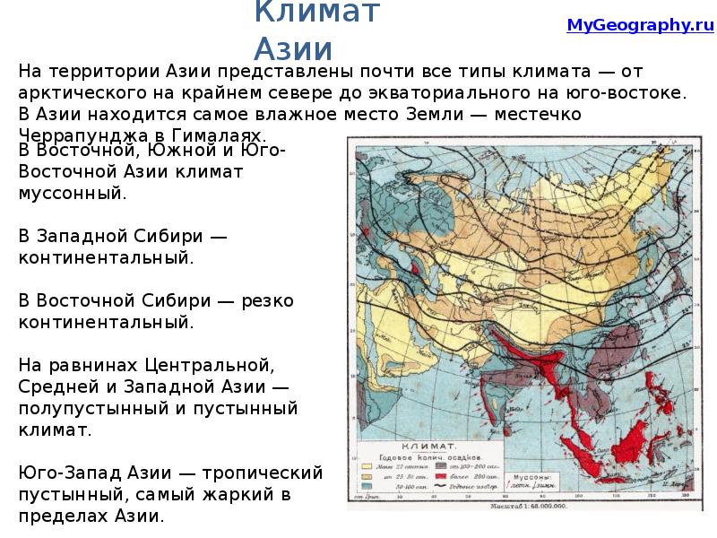 Карта почв азии