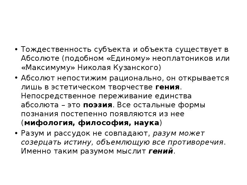 Тождественность это. Тождественность картинки. Тождественность в искусстве. Что означает тождественность.