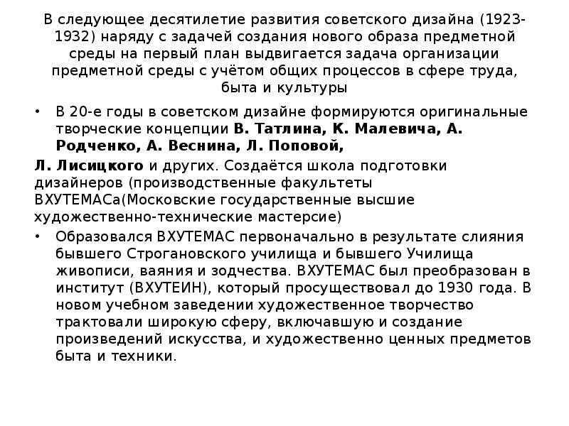 1923 1932. Ляпинская тэц ярославль. 1923 1932. Ляпинская грэс в ярославле. 1923 1932.