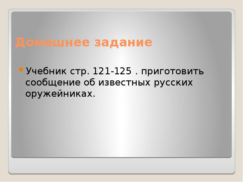 Одноклассники света и коля готовят доклад