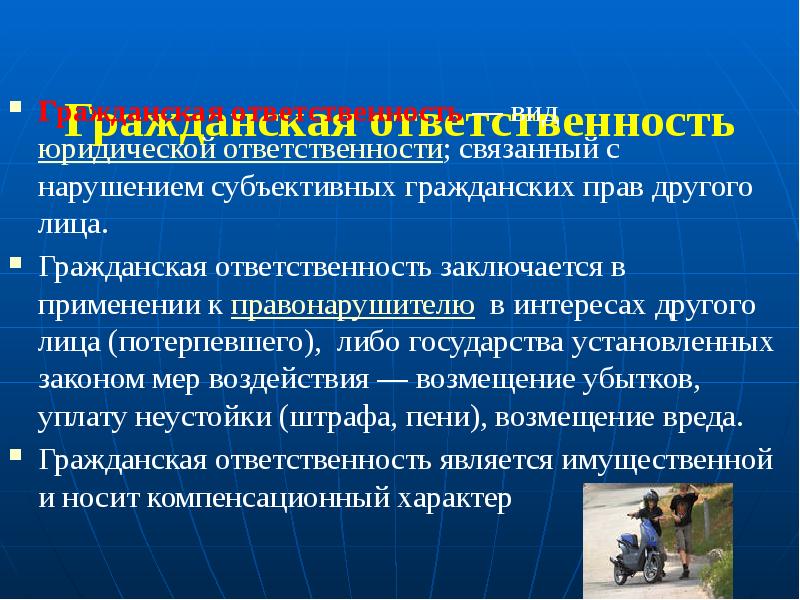 Административная ответственность несовершеннолетних презентация