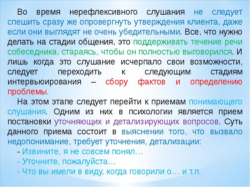 3 типа вопросов. 3 типа вопросов