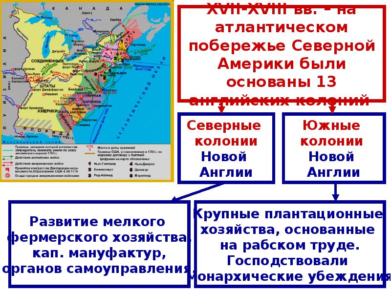 Война за независимость английских колоний в северной америке образование сша контурная карта