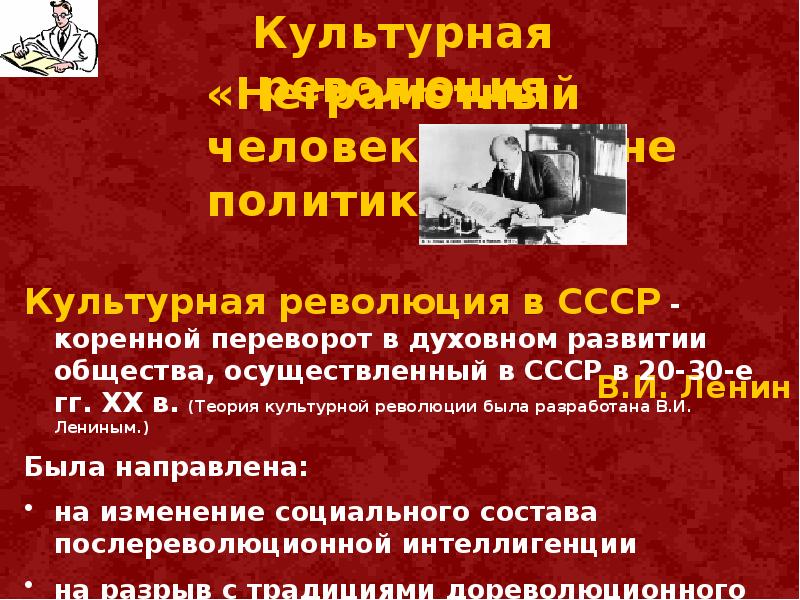 Цели культурной революции в ссср. Культурная революция в СССР таблица. Культурная революция последствия. Культурное пространство советского общества. Культурная революция и культурные достижения.