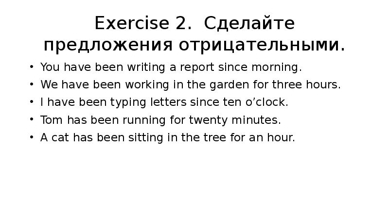 Since morning. Предложения с since. He has been working. Had been working since. Have been since.