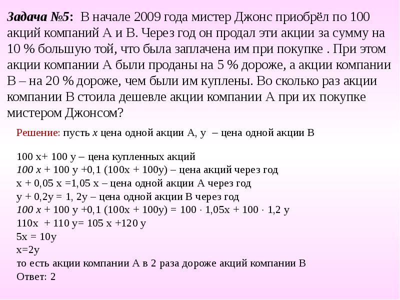 Презентация решение текстовых задач егэ