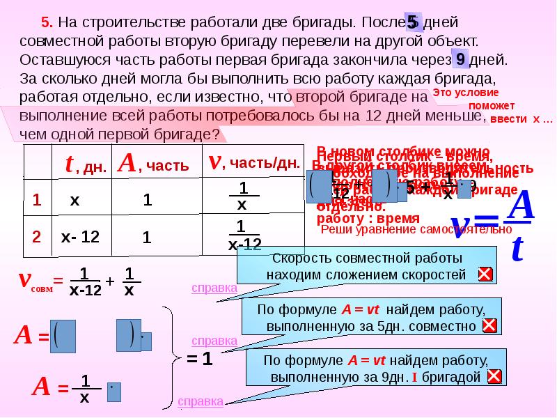 Задачи по егэ текстовые задачи по математике презентация