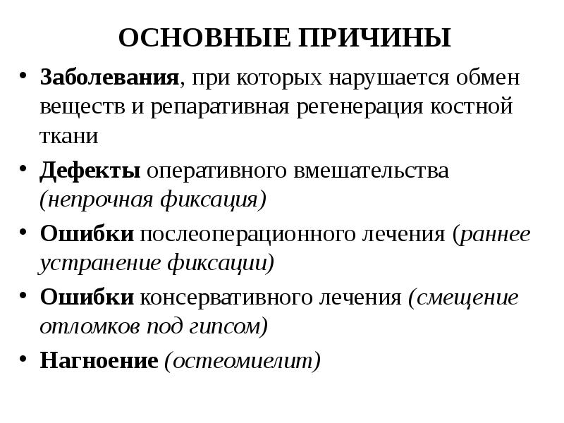 Болезни суставов презентация