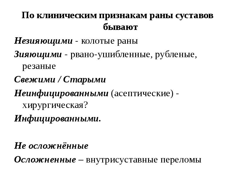 Диагностика заболеваний суставов презентация