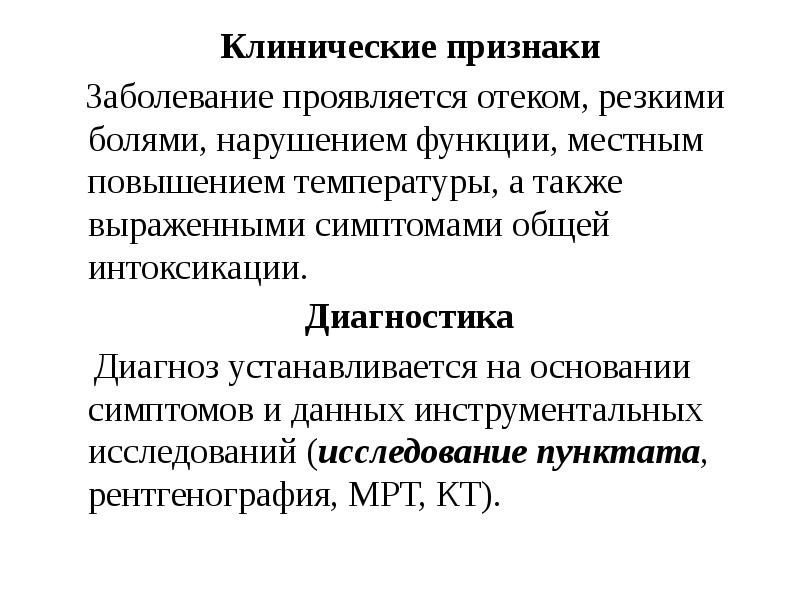 Диагностика заболеваний суставов презентация