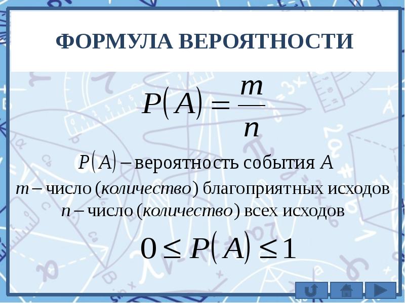 Вероятность сдачи огэ презентация