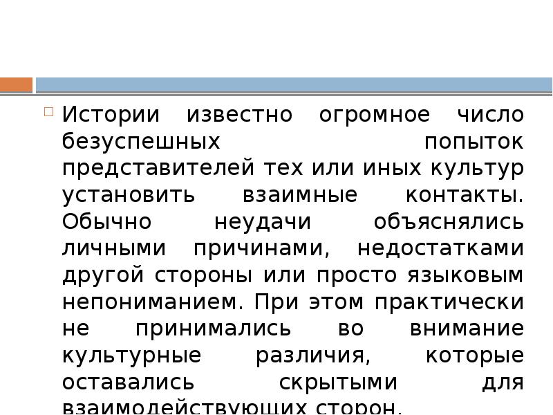 Из курса истории вам известно какую огромную. Установки культуры это. Безуспешные попытки в управление.