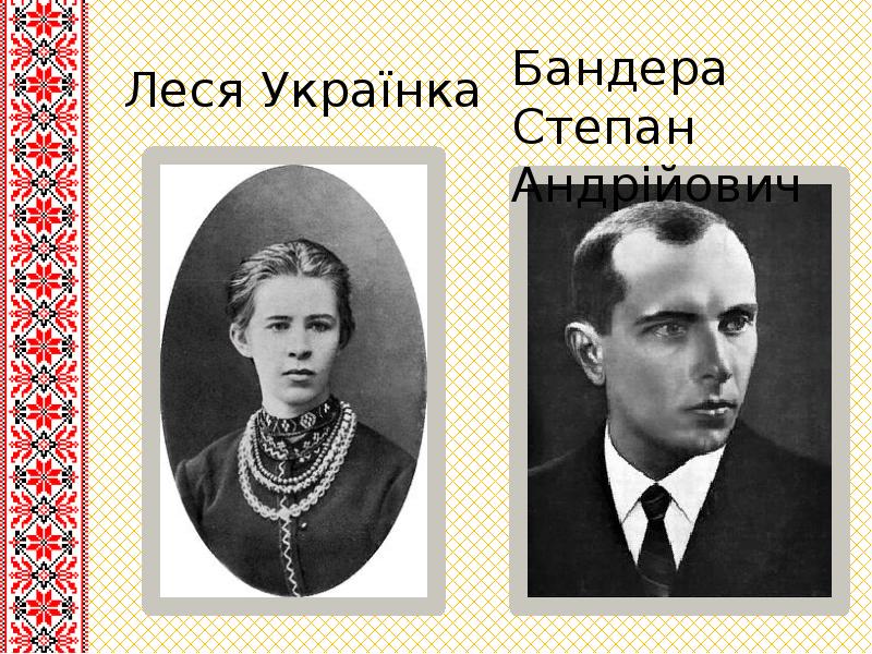 Леся Українка