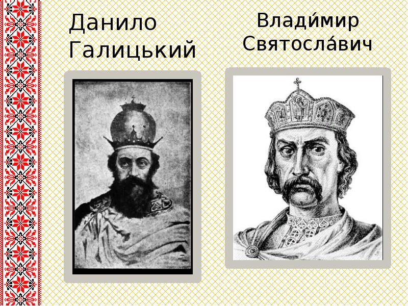 Влади́мир Святосла́вич