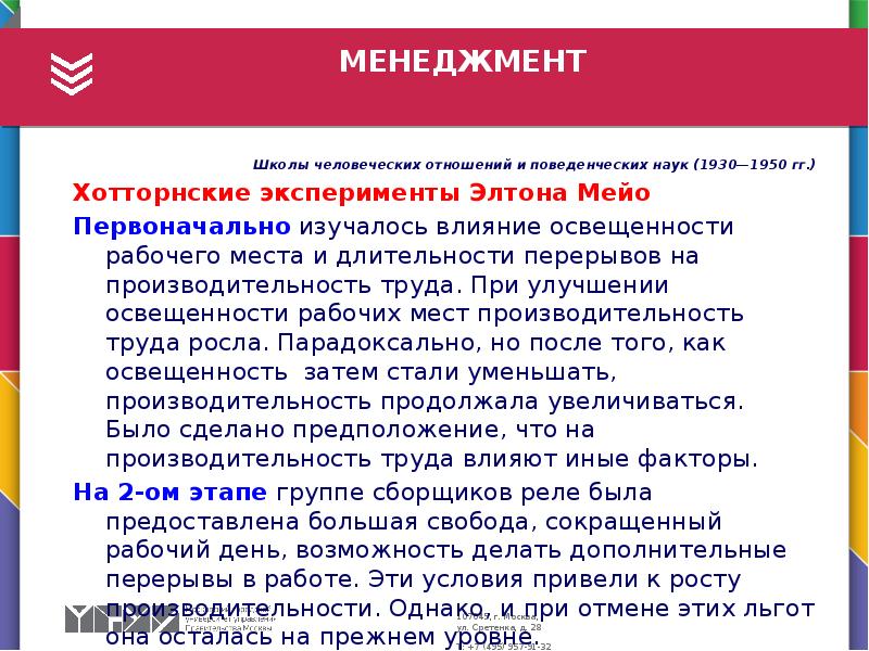 Для какой школы менеджмента характерно использование информационных систем и компьютерной техники