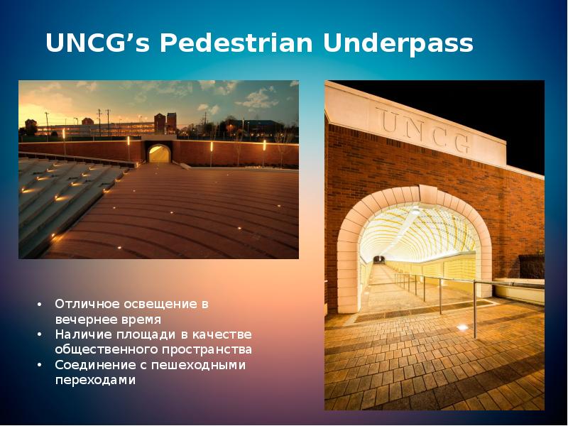 Переходы в презентации. Pedestrian underpass. Пример подземного перехода. Подземные переходы в Баку фото.