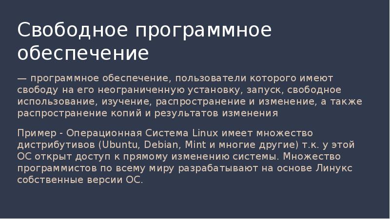 Пользователи в обеспечении