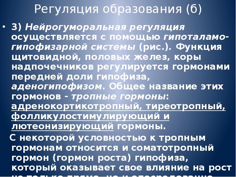 Как осуществляется гуморальная регуляция дыхания. Гуморальная регуляция выделения желудочного сока. Какими механизмами осуществляется регуляция тонуса сосудов. Регуляция дыхания физиология кратко. Как осуществляется нейрогуморальная.