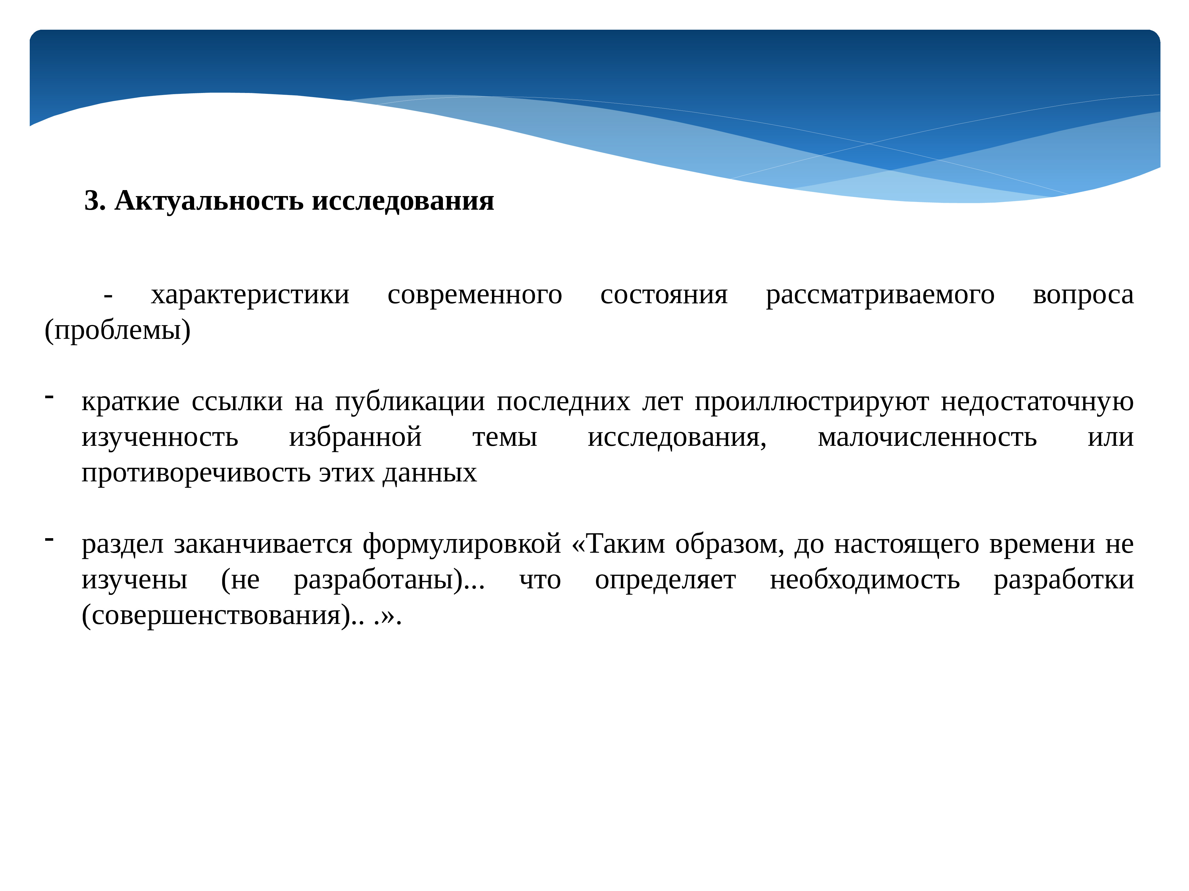 Методологические темы исследования. Основные характеристики научного исследования. Объект исследования это.