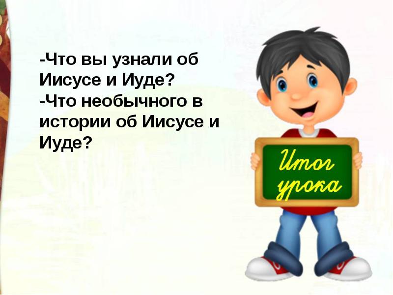 Сельма лагерлеф в назарете презентация