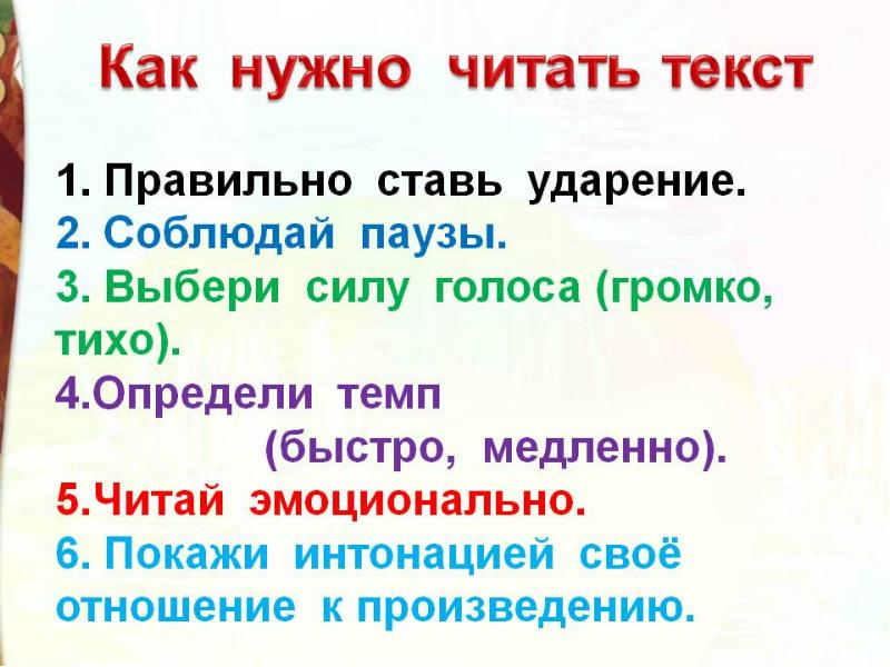 План по рассказу в назарете 4 класс