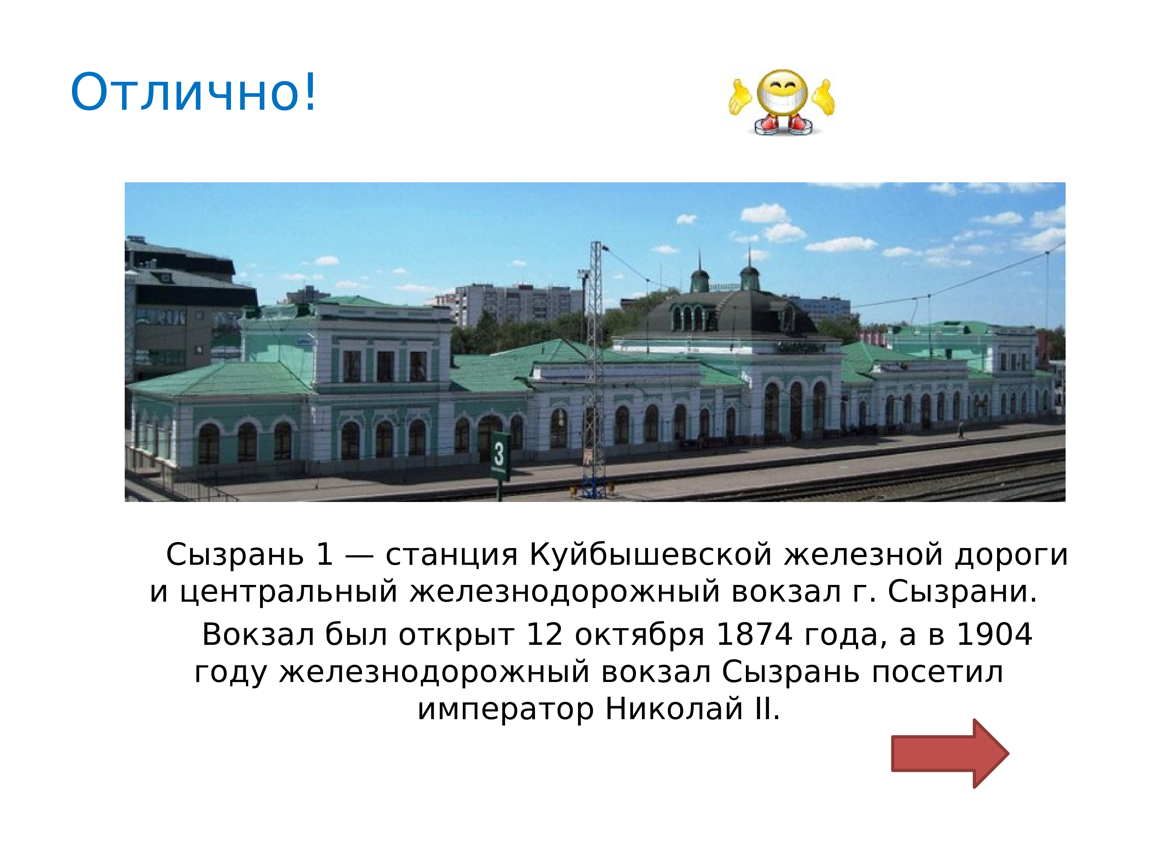 Сызрань город билеты