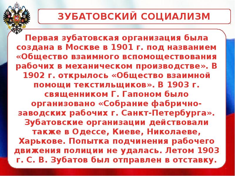 Политическое развитие страны в 1894 1904 гг презентация 9 класс торкунов