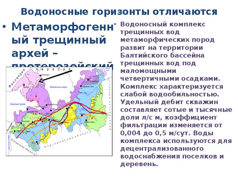 Водоносные горизонты карта