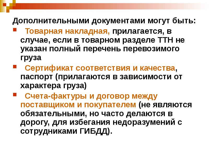 Дополнить документы. Вспомогательные документы. Дополнительные документы.