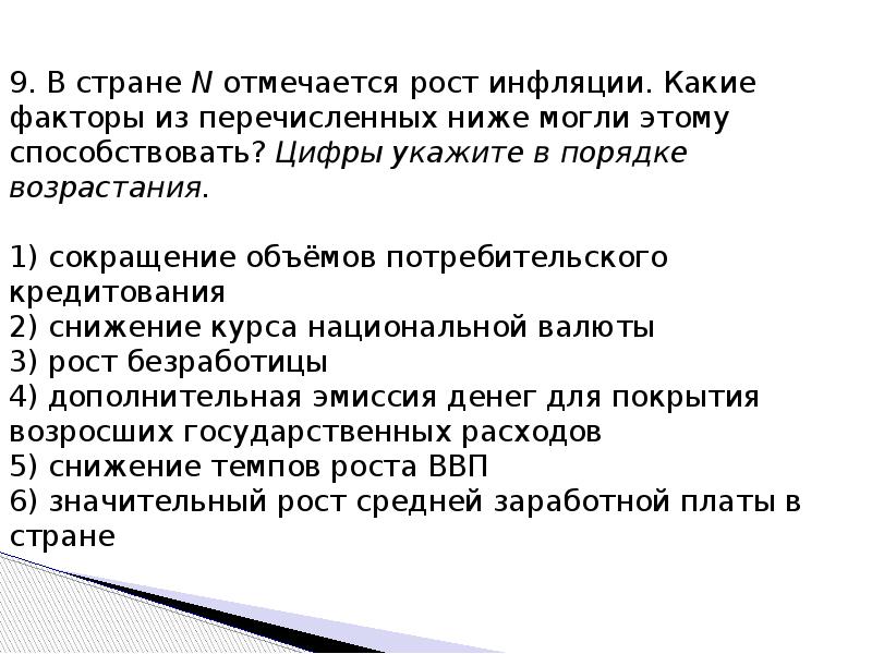 Инфляция презентация 11 класс экономика