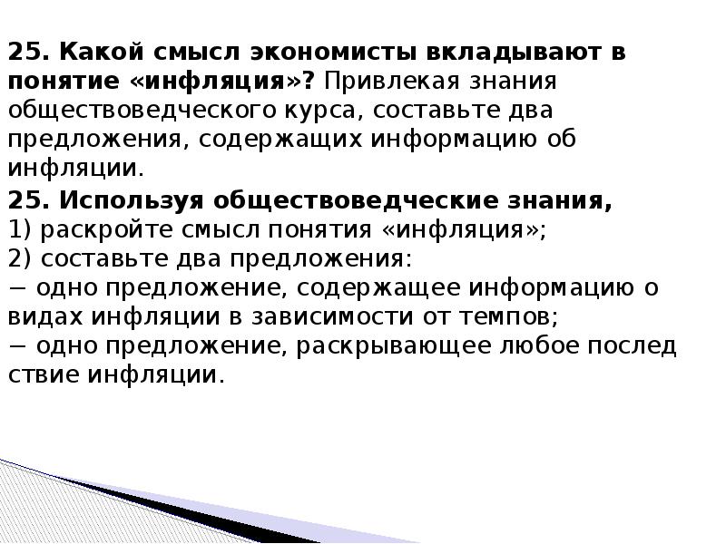 Презентация инфляция виды причины и последствия 11 класс