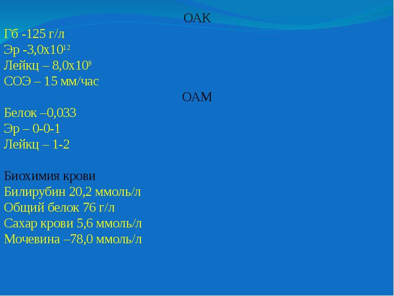 Задача 38. Hb145 г_л. Эр - 4,1х1012. 45п см3 это.