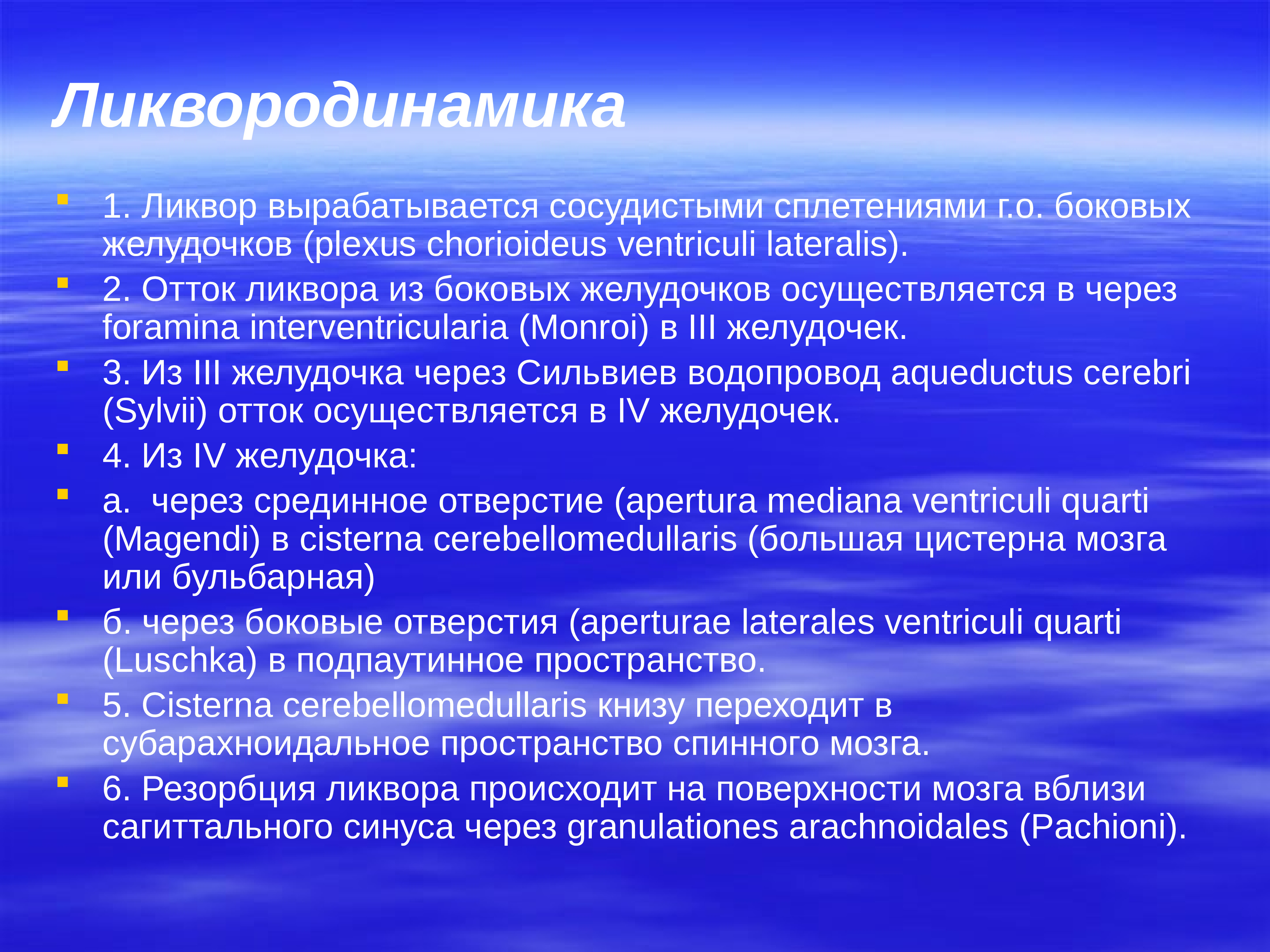 Презентация операции на голове