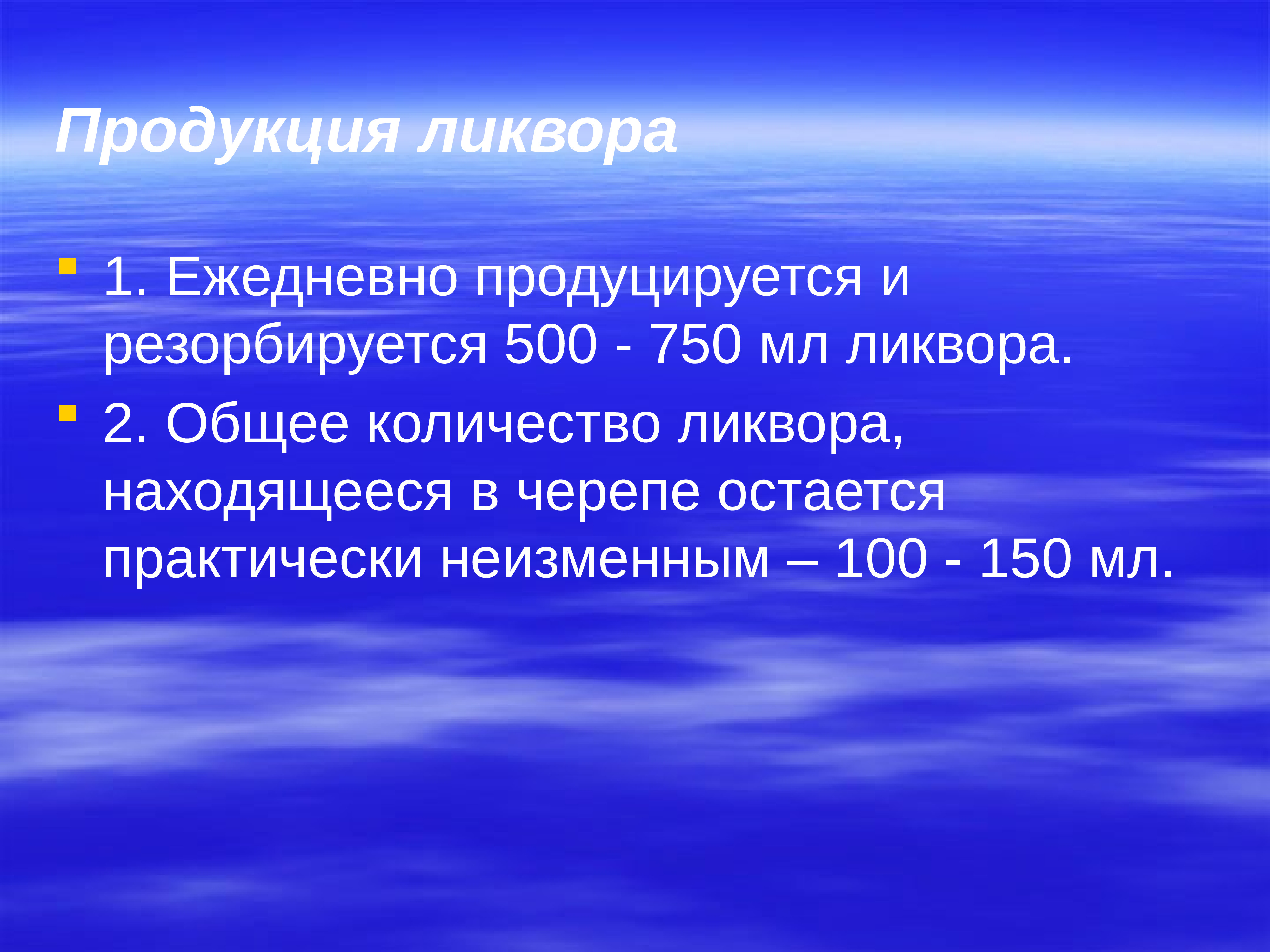 Презентация операции на голове