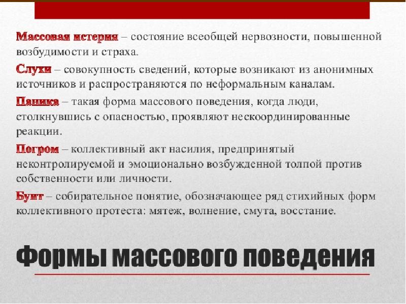 Социальные взаимодействия и социальные отношения 10 обществознание презентация