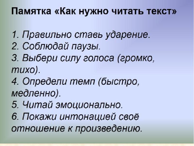 Ю и ермолаев воспитатели 3 класс конспект и презентация