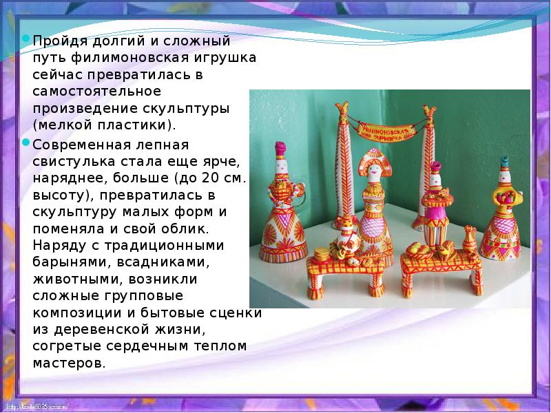 Филимоновская игрушка актуальность проекта