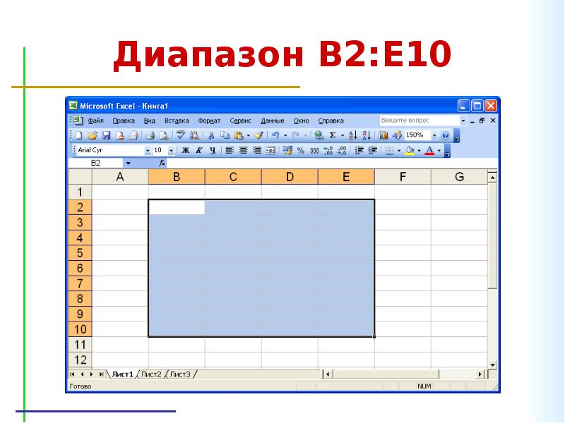 Проект электронные таблицы эксель