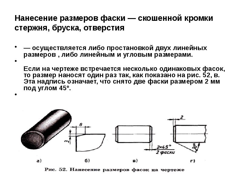 В каких единицах измерения указывают линейные и угловые размеры на чертежах