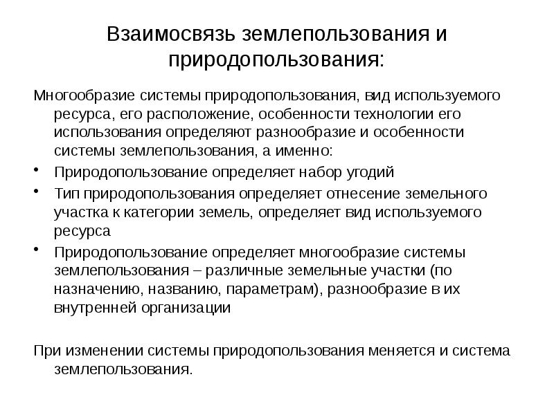 Многообразие систем. Выделите основные типы систем документации:. Система живой природы. Многообразие систем. Разнообразие систем.