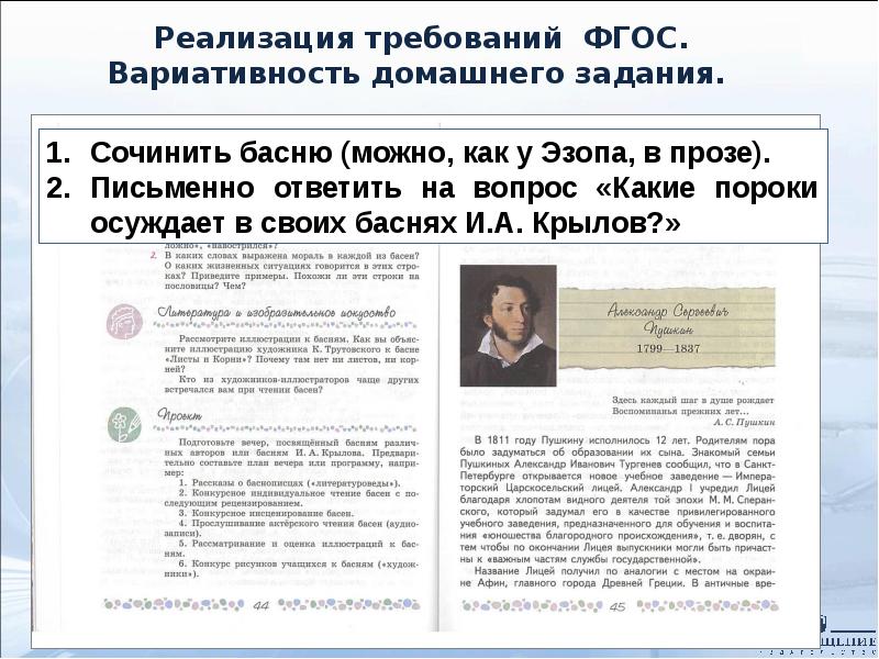 Сочинение какой должен быть ученик. Сочинение какой должен быть ученик