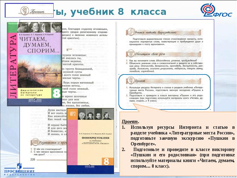 Проект учебник. Учебников запас для класс. Учебное пособие индивидуальный проект. Индивидуальный проект учебник.