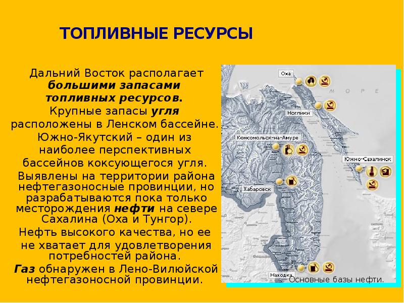 Презентация по географии 9 класс дальний восток освоение территории и население