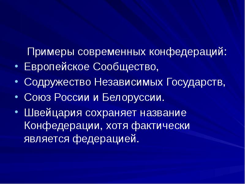 Государственное устройство презентация