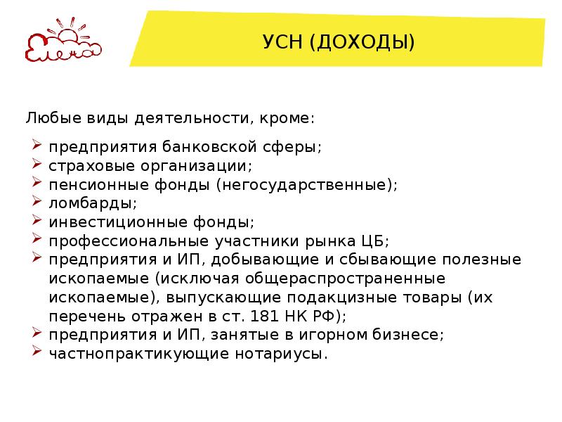 Невидимое дробление бизнеса как стать неинтересным государству есть ли жизнь после енвд