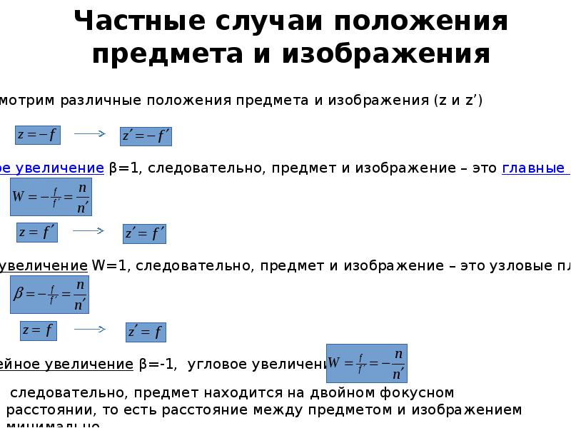 В каком случае положение