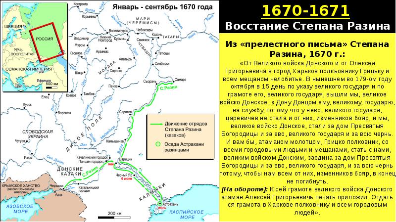 Карта россии при михаиле романове