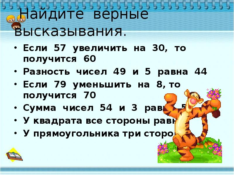 Сумма цифр 49