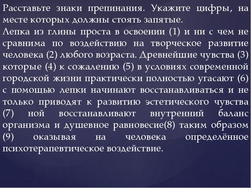 Расставьте знаки препинания через минуту в дверь комнаты господина