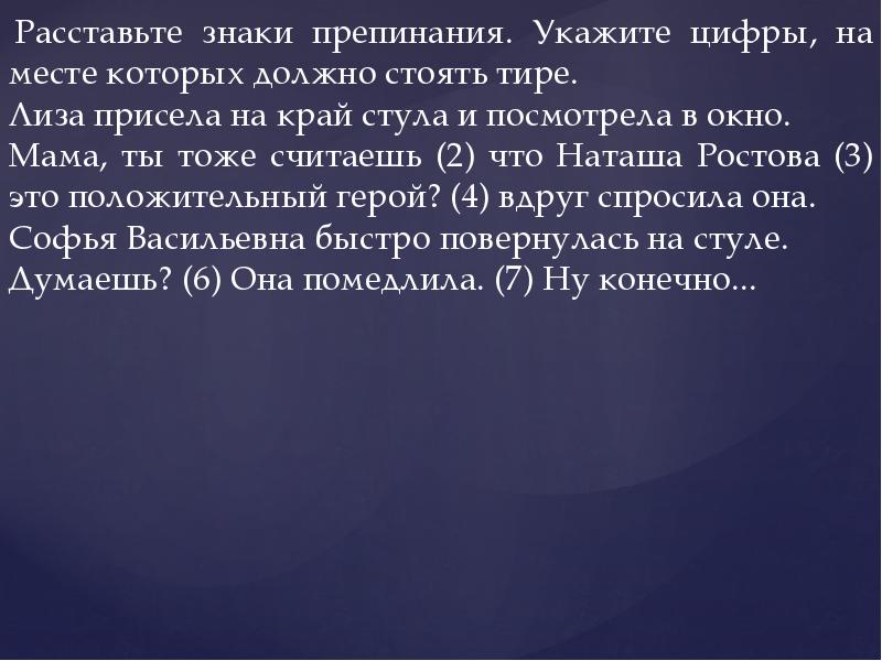 Расставьте настоящие знаки препинания. Конечно знаки препинания. Были расставлены знаки препинания живопись. Цифры и знаки препинания. Себялюбие яд для дружбы знаки препинания.